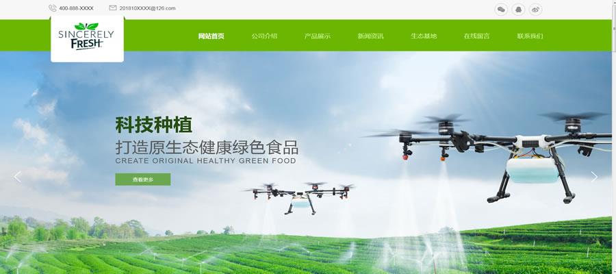 农业企业网站模板

T9567.jpg