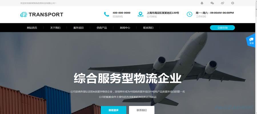 PageAdmin物流

公司网站模板.jpg