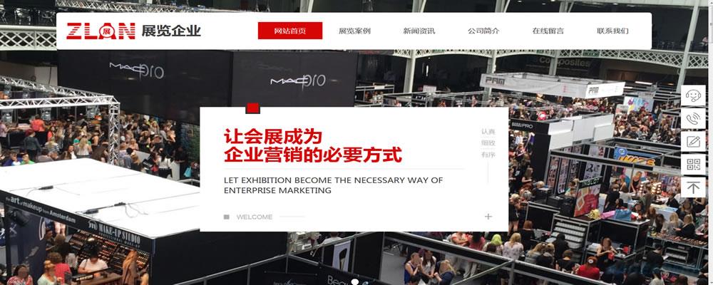 PageAdmin 展

厅展会网站模板.jpg