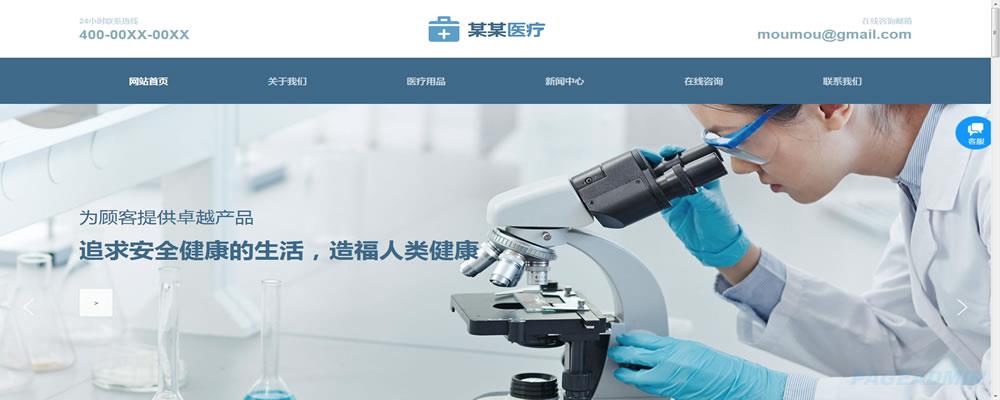 医疗设

备.jpg