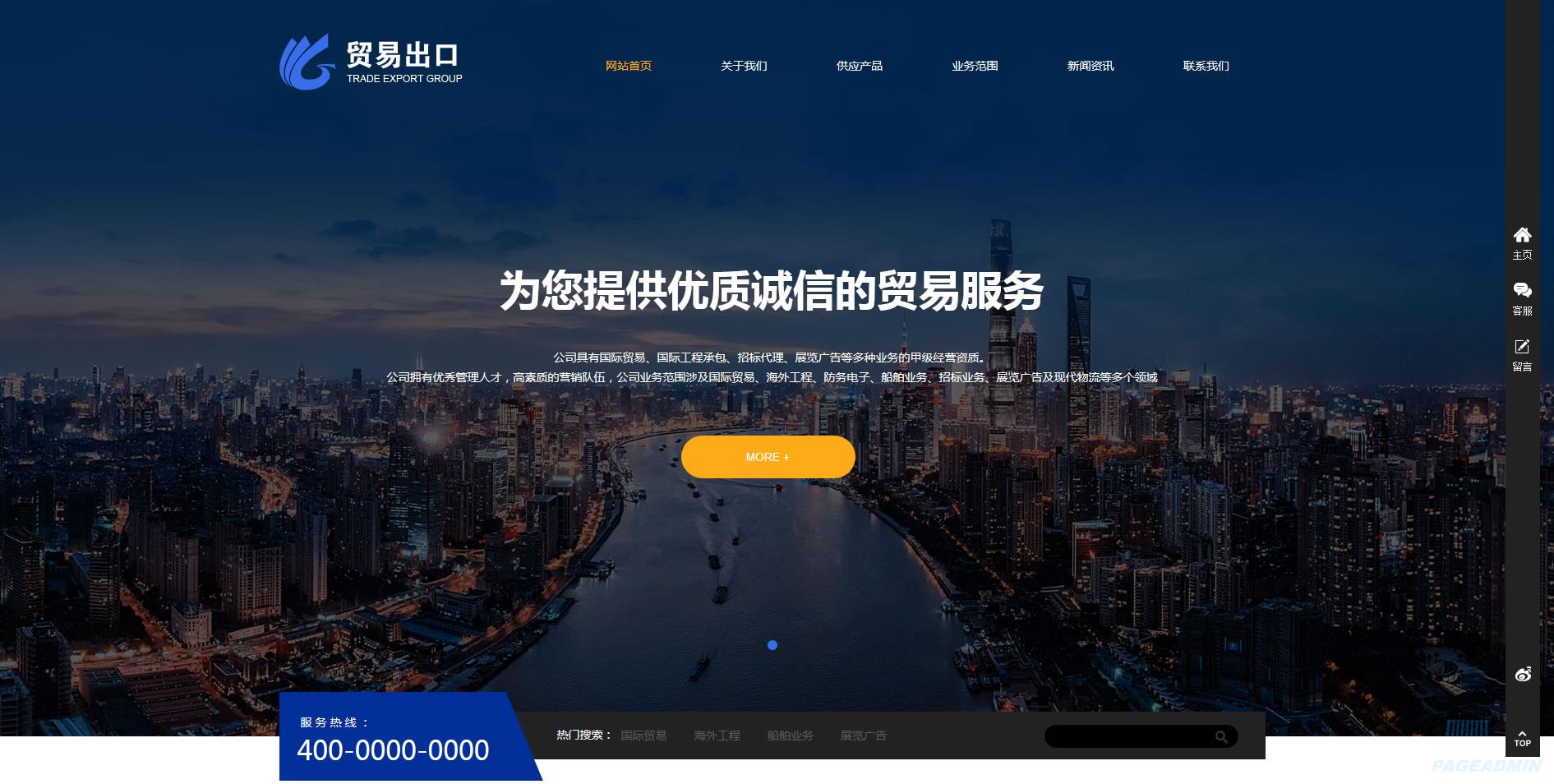 出口贸

易.jpg