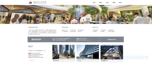 建筑建材网站模板

.jpg