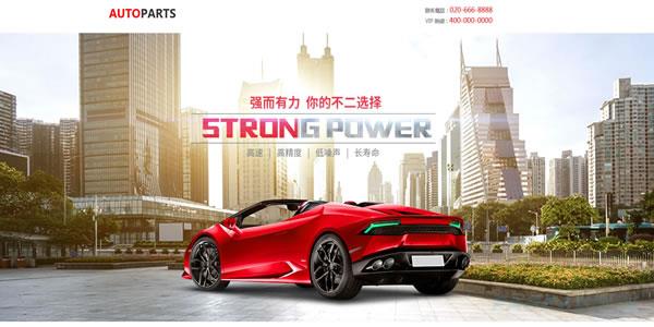 汽配用品网站模板

T1285.jpg