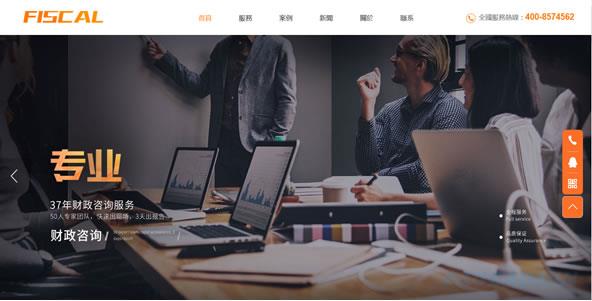 财务公司网站模板T10083.jpg