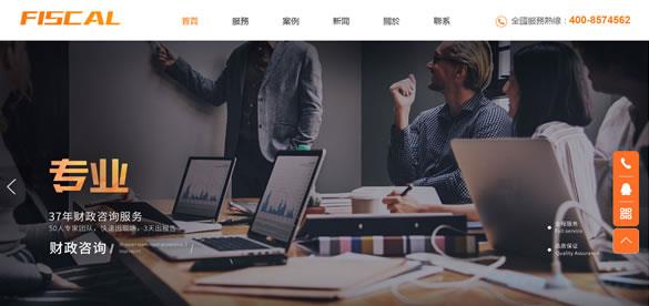 财务公司网站模板 T10083.jpg