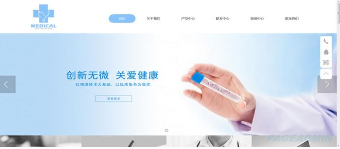 医疗仪器网站模板 T10459.jpg