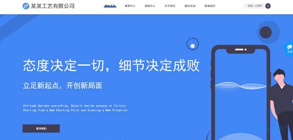 建站网络公司

网站模板 T9838.jpg