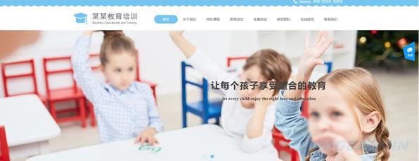 

早教培训中心网站模板 T9958.jpg