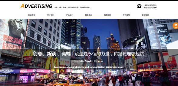 广告公司网站模板 T9424.jpg