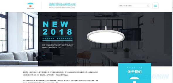 

灯饰网站模板 T10457.jpg
