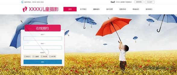 摄影公司网站模板 T8714.jpg