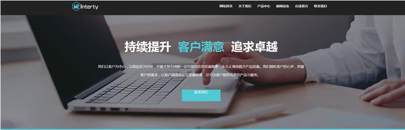 电子制造业网站模板T2654.jpg