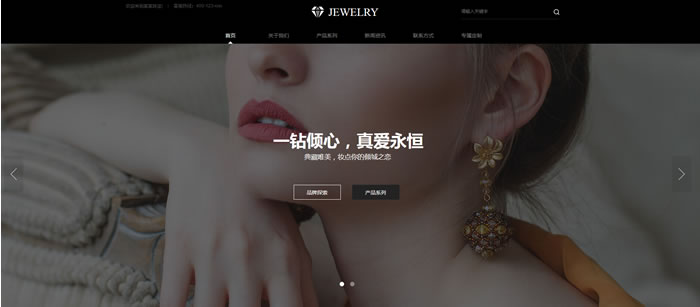 

珠宝公司网站模板T10009.jpg