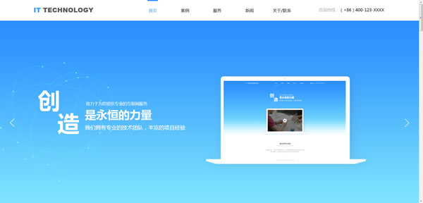 IT网络公司网站模板T10069.jpg