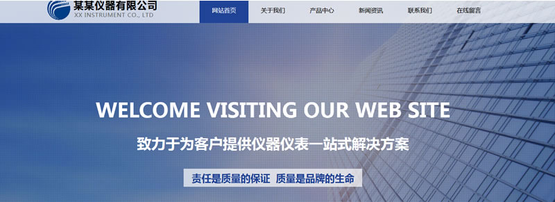 仪器仪表网站模板T10159.jpg