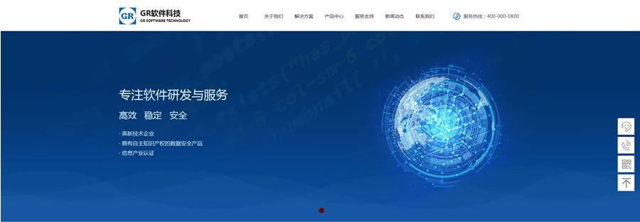 软件科技网站模板T10183.jpg