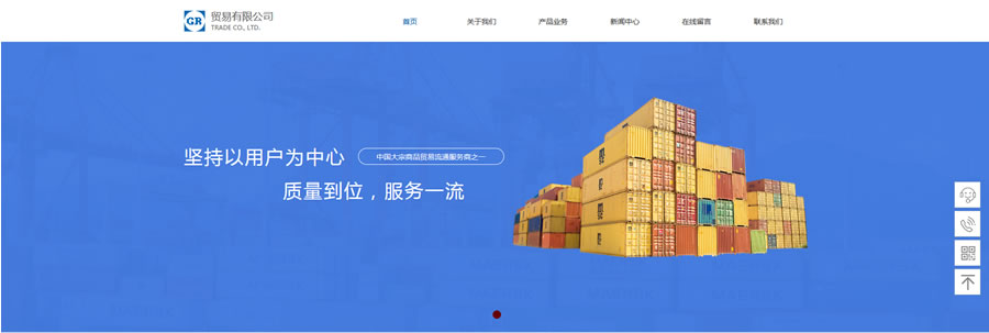 贸易公司网站模板T10188.jpg