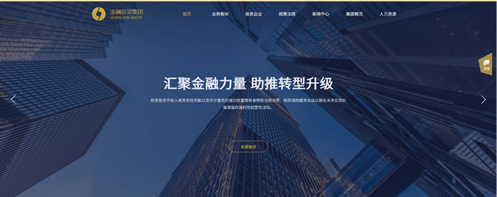 金融投资网站模板T10207.jpg