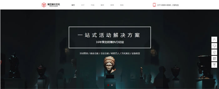 展览馆网站模板T10233.jpg