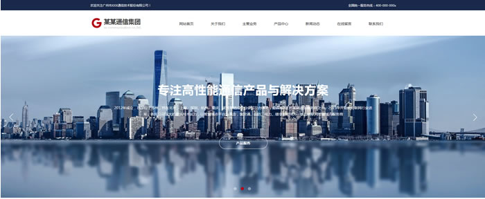 通讯设备网站模板T10305.jpg