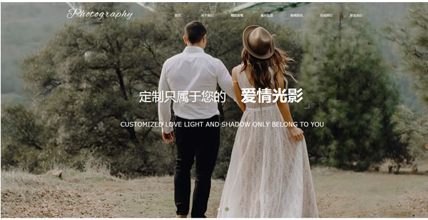 婚纱摄影网站模板T10308.jpg