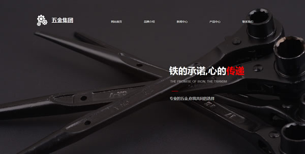 五金配件网站模板T10313.jpg