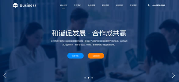 企业服务网站模板T10314.jpg