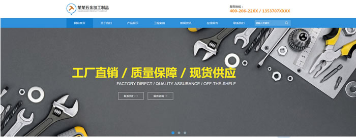 五金加工网站模板T10366.jpg