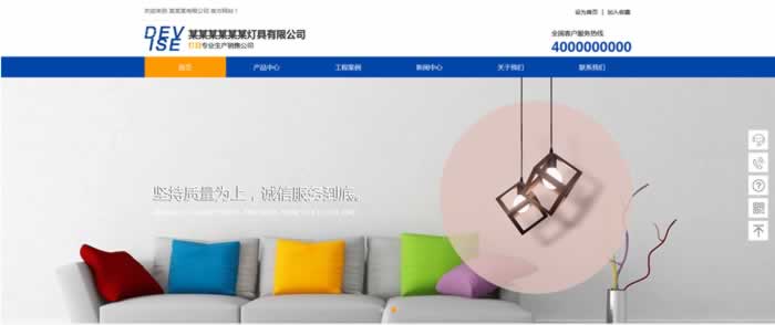 灯饰照明网站模板T10375.jpg
