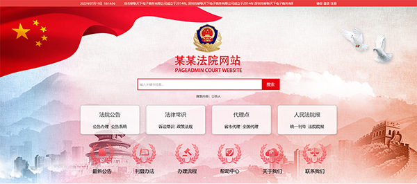 法院网站模板T20028.jpg