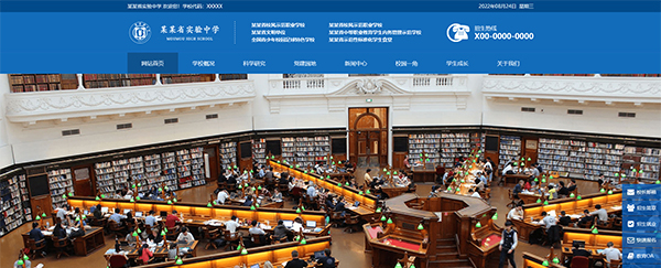 高级中学网站模板T20030.jpg