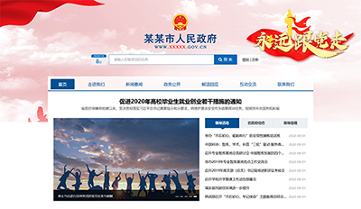 政府网站模板T20041.jpg