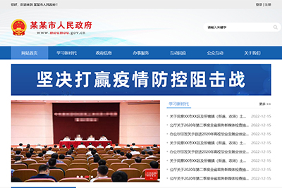 政府网站模板T20049.jpg