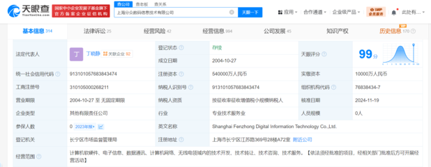 分眾數(shù)碼信息技術(shù)公司增資至54億，強化計算機軟硬件及網(wǎng)絡技術(shù)開發(fā)業(yè)務