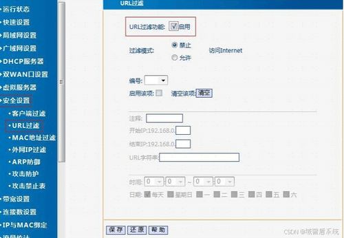 限制電腦不能打開(kāi)某個(gè)網(wǎng)頁(yè)的5個(gè)方法，親測(cè)好用