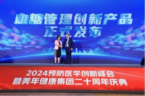 AI賦能體檢后健康管理 美年健康推出創新產品