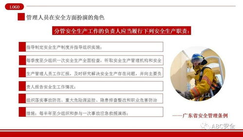 職業安全與健康管理培訓 構建健康工作環境，守護員工福祉