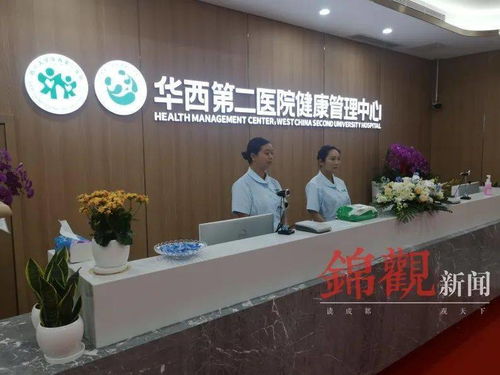 專業(yè)護(hù)航女性健康 華西第二醫(yī)院健康管理中心創(chuàng)新推出婦女專項(xiàng)體檢產(chǎn)品，重磅開診