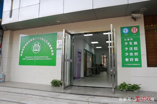社康站來了！深圳這些地方已開始試點(diǎn)，健康管理就在家門口